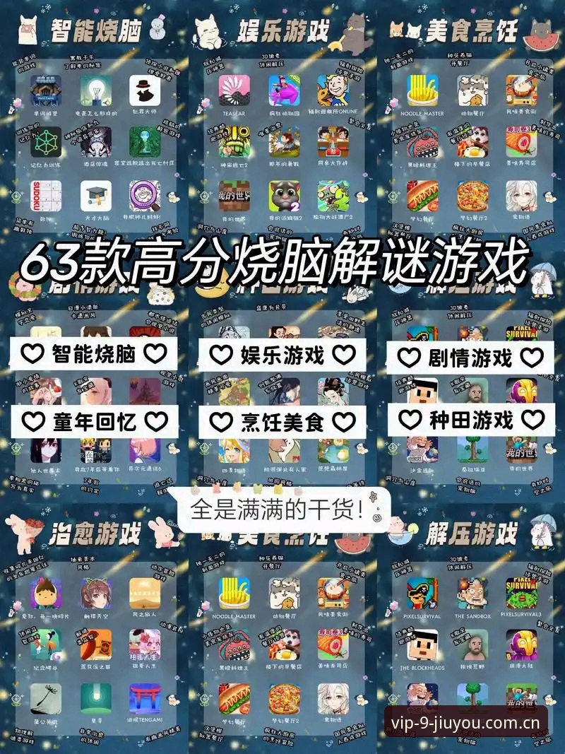 JIUYOU官方APP下载指南 九游APP下载实战评测:避开那些坑,拿到真正好用的版本