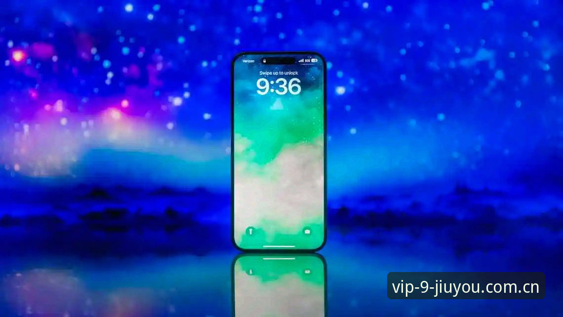 JIUYOU官方APP下载指南iOS版 同事吴凯三个月前换了iPhone 15 Pro,他翻出旧安卓机里的九游截图给我看:“你说现在iOS版能不能同步我那个‘CN电竞’的收藏夹?”这个问题背后,是越来越多手游玩家在跨设备切换时遇到的真实门槛。九游平台在2024年Q3更新了iOS端的应用分发策略,不再仅仅把安卓客户端直接转译,而是针对iOS特性重构了登录与数据同步模块。本文就从下载、安装到数据衔接,把iOS版的真实操作流程拆开来讲。