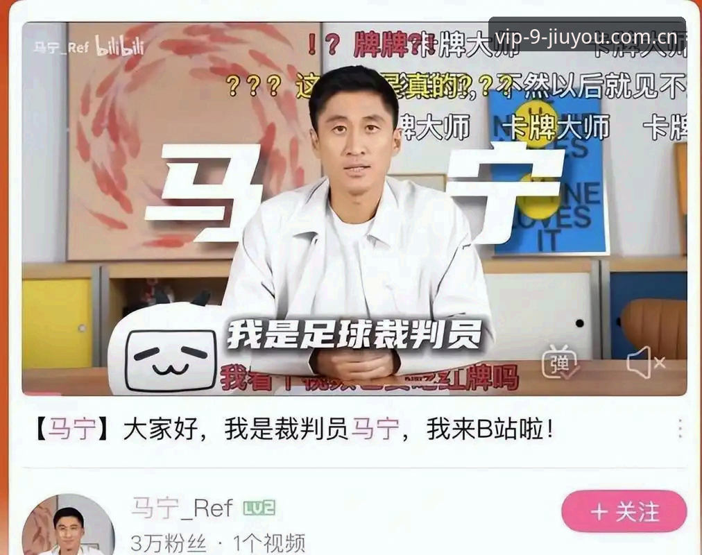 为什么马宁说球迷的评价帮不了他登上世界杯？