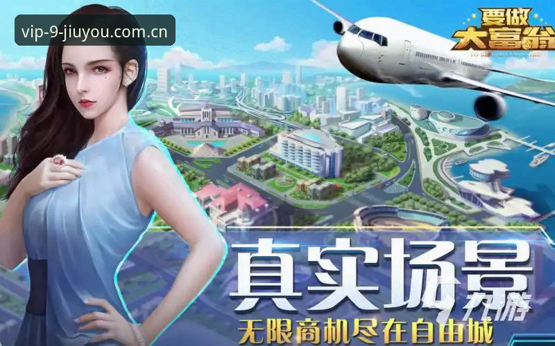 揭秘九游中国官方导航入口登录背后的真相：一个普通用户的真实体验